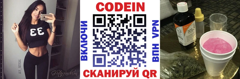 МЕГА зеркало  Мензелинск  Кодеиновый сироп Lean напиток Lean (лин) 