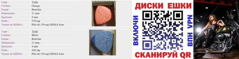 ЭКСТАЗИ круглые  блэк спрут как войти  Мензелинск 