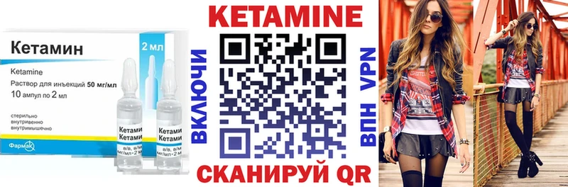 купить закладку  Мензелинск  КЕТАМИН VHQ 